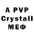 APVP Crystall Fobbyno