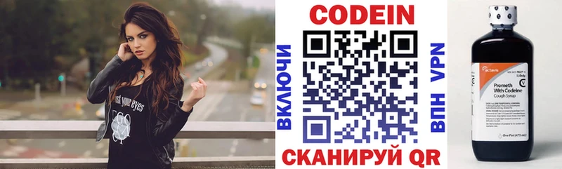 Codein напиток Lean (лин)  купить закладку  Кемь 
