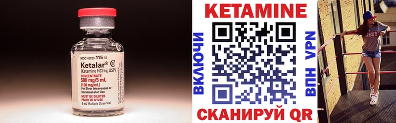 что такое наркотик  Кемь  Кетамин VHQ 